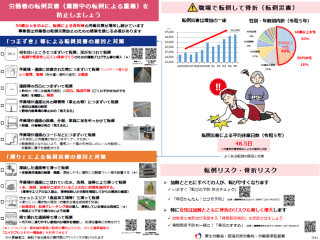 Zoom開催】 労働基準関係法令等の説明会の開催について【3月12日